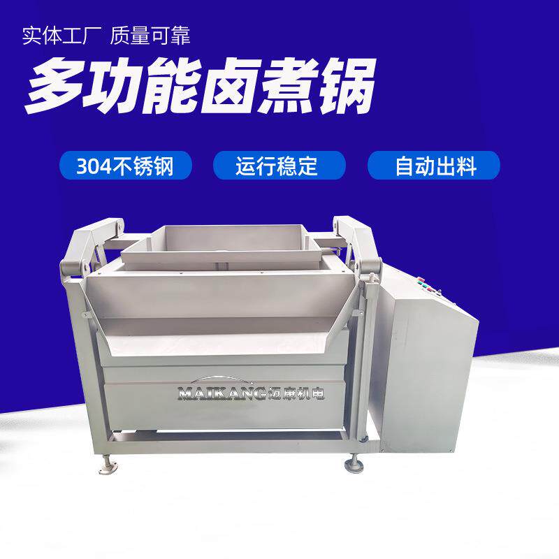 全自动方形卤煮锅 商用麻辣兔头煮锅 大型鸭头鸭舌漂烫设备