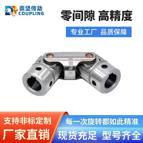 UNKW十字轴万向节联轴器电机万象节连轴器抗扭刚度传动轴