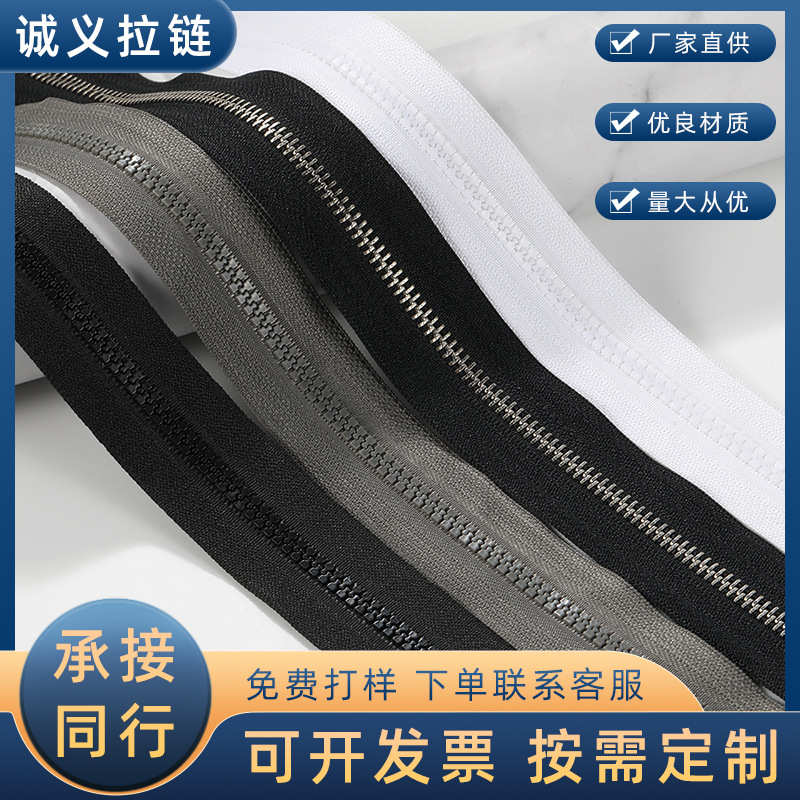 10号金属黑白彩色拉链带拉锁头 10#服装箱包拉链配件拉链批发