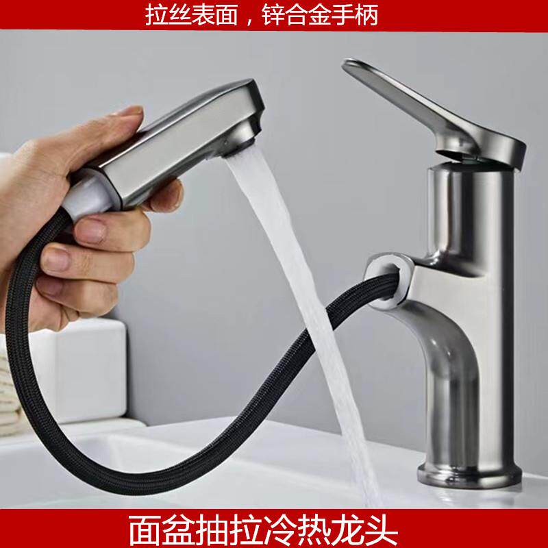 新款直销枪灰抽拉冷热面盆水龙头 抽拉混水卫生间洗脸盆水龙头 南