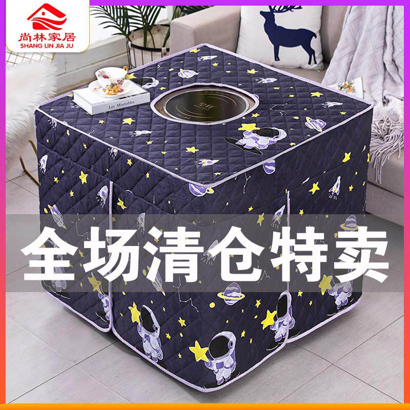 新款烤火罩电炉罩套80x80电取暖炉烤火桌布罩加厚正方形烤火被套