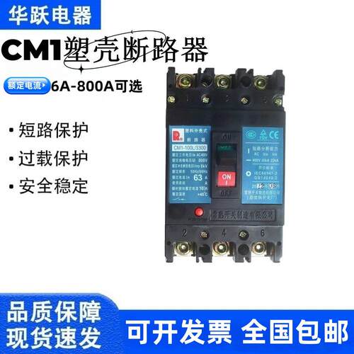 常熟开关厂塑壳断路器CM1-100L/M/H/63A160A225A250A400A630A800A