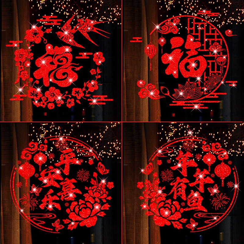 窗花2025蛇年新年布置对联窗贴画春节过年装饰品玻璃门贴福字贴纸