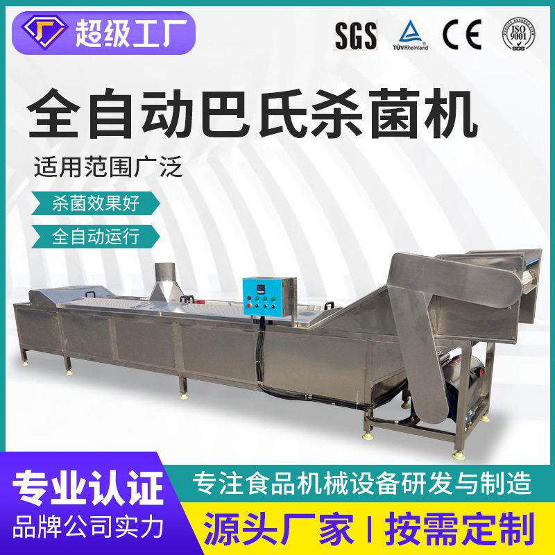 实际工厂漂烫杀青灭菌机水果西蓝花玉米黄瓜蔬菜杀菌加工成套线