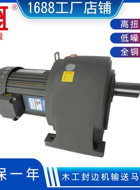现货木工机械封边机输送马达GH193-2.2W-50-S-卧式齿轮减速