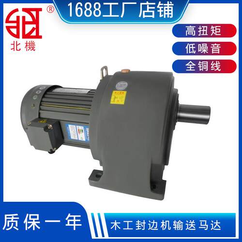 现货木工机械封边机输送马达GH193-2.2KW-50-S-卧式齿轮减速