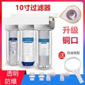 前置过滤器净水器10寸三级厨房家用铜口滤瓶自来水2分4分6分通用