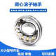 轴承调 2221722224滚子 心w33 22218 22220 222192222222226cak