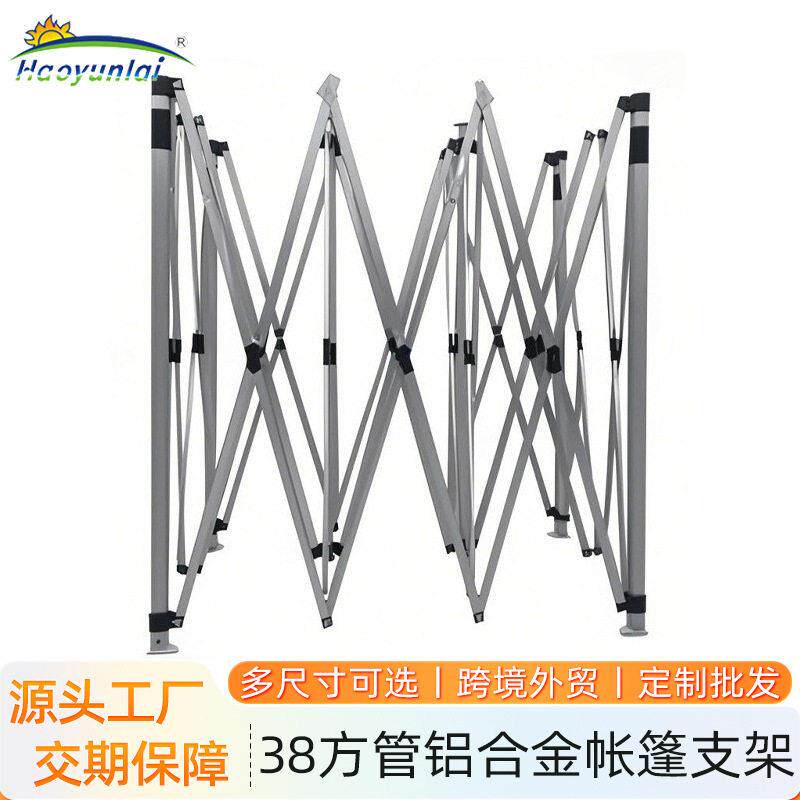 跨境外贸38方管铝合金广告帐篷支架四角折叠遮阳棚铝架伸缩雨棚架