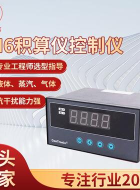 赫吉CH6积算仪单路智能数显仪单通道数显表单路数显表温度显示仪