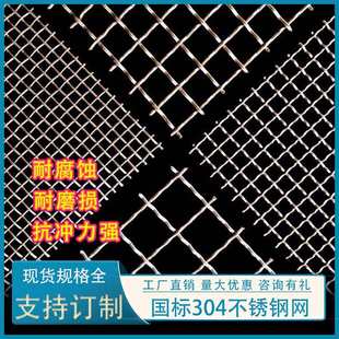 2米宽国标304不锈钢网筛网通风口防鼠防虫阳台门窗防盗隔离防护网