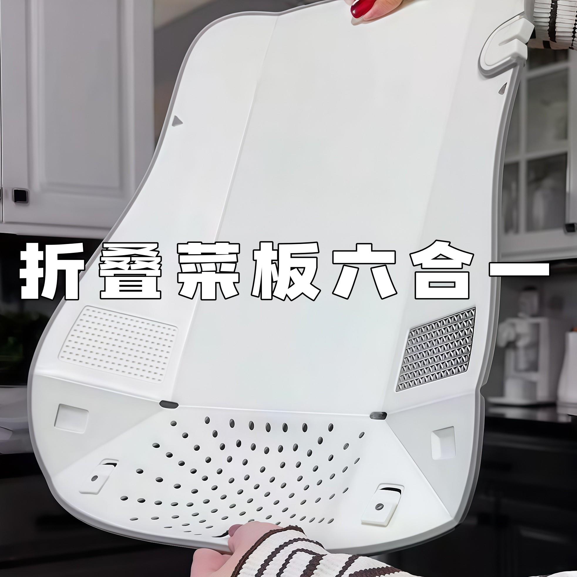 折叠菜板多功能六合一抗菌防霉家用滤水切菜板案板塑料厨房专用型