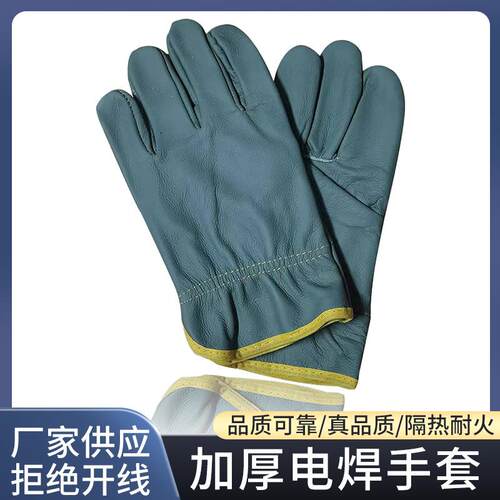 头层牛皮耐磨焊工手套防烫防滑加厚电焊短款耐高温护指防割弧焊