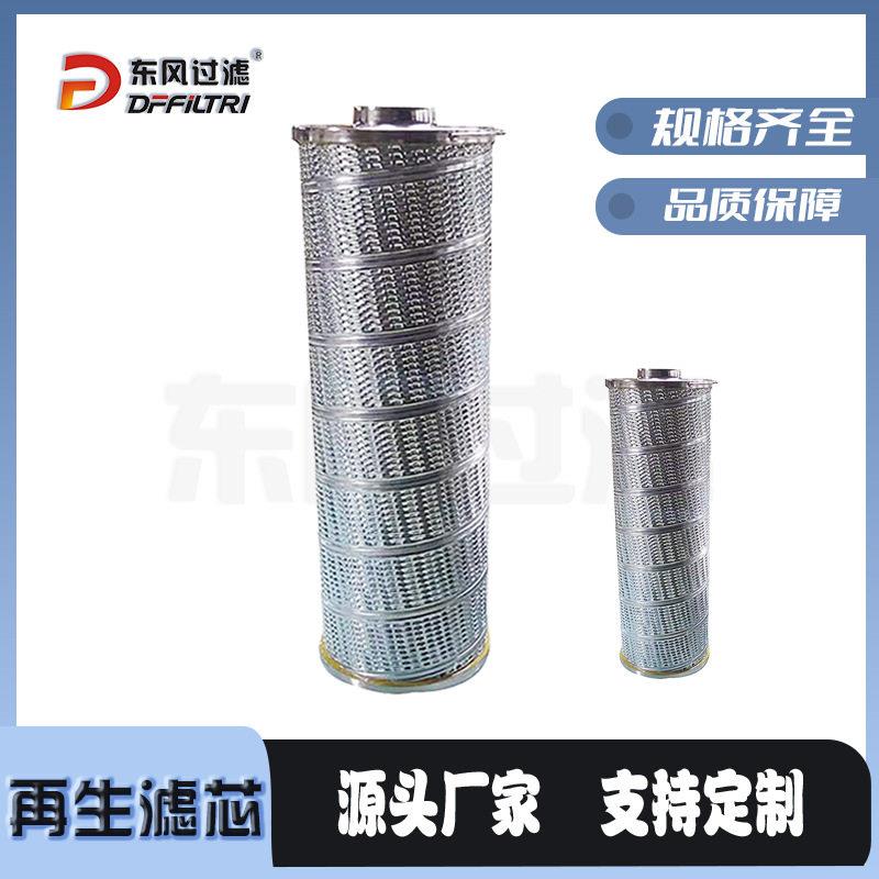 HC0653FAG39Z HC0653FCG39Z阴阳离子交换滤芯再生装置除酸滤芯