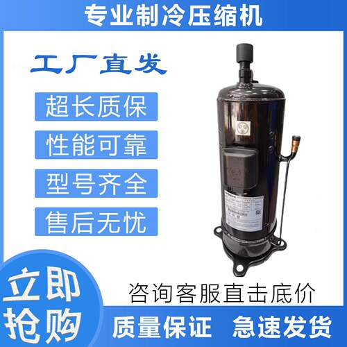 适用定频压缩机LS300DH-47D2YG制冷压缩机LS350DH-64D2G