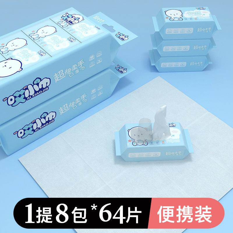 超迷你湿巾小包8片8包一提袋装便携式婴儿宝宝手口清洁卫生湿纸巾