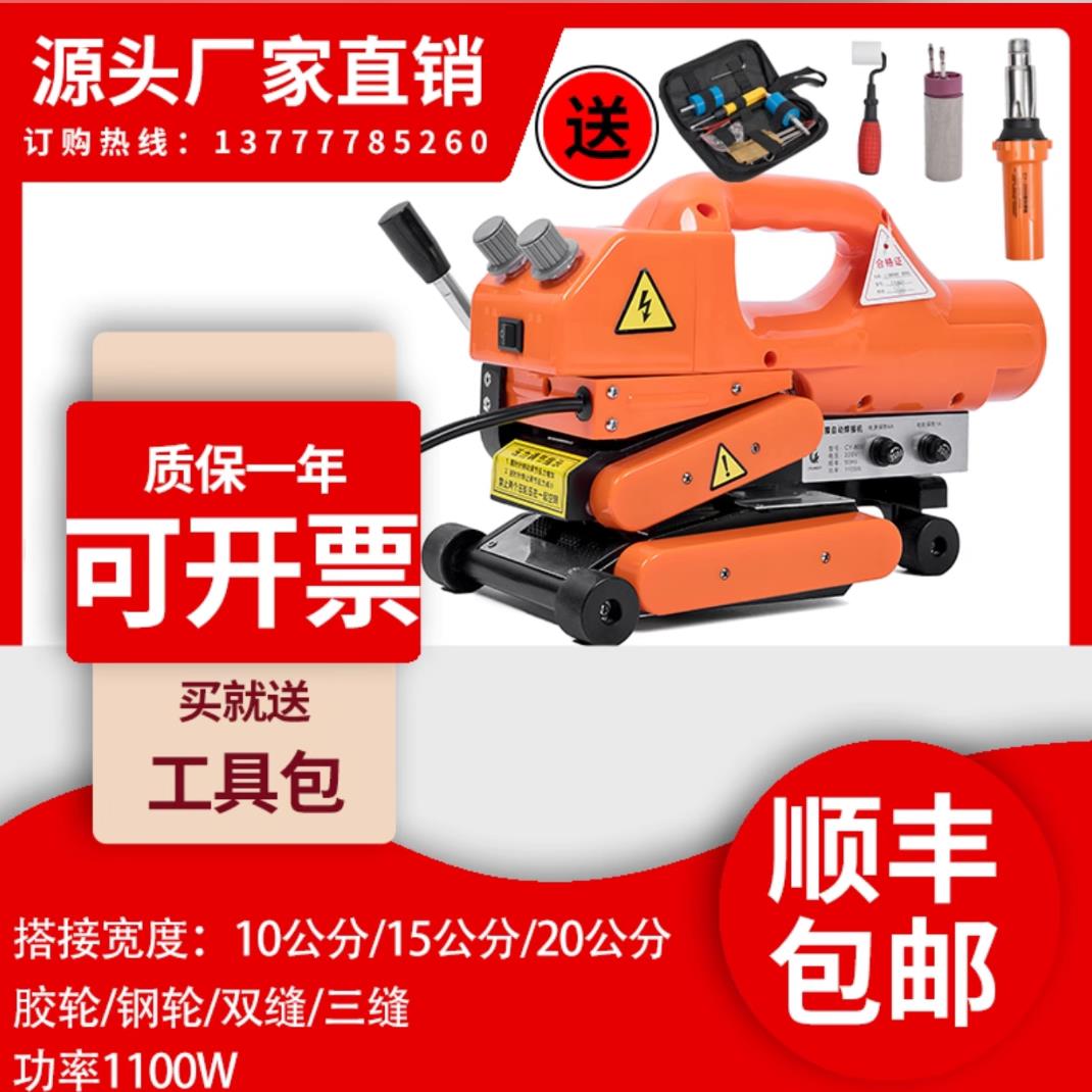 土工膜爬焊机HDPE防渗膜热熔机 隧道排水板PVC防水板 焊接机进口