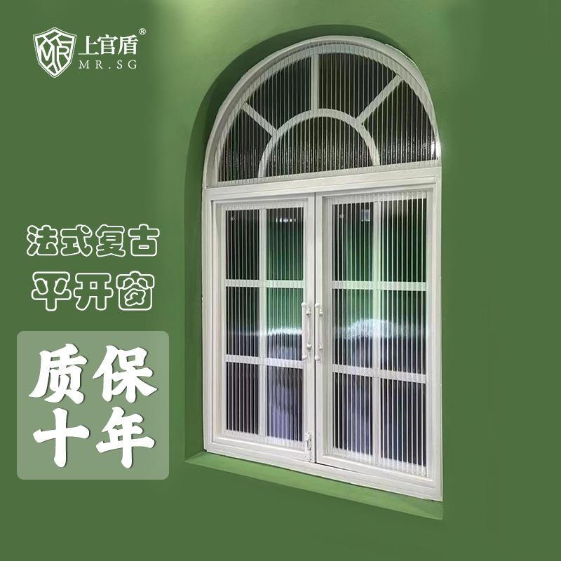 餐厅咖啡厅断桥铝法式复古老钢窗上海老洋房别墅家装格子拱形窗户