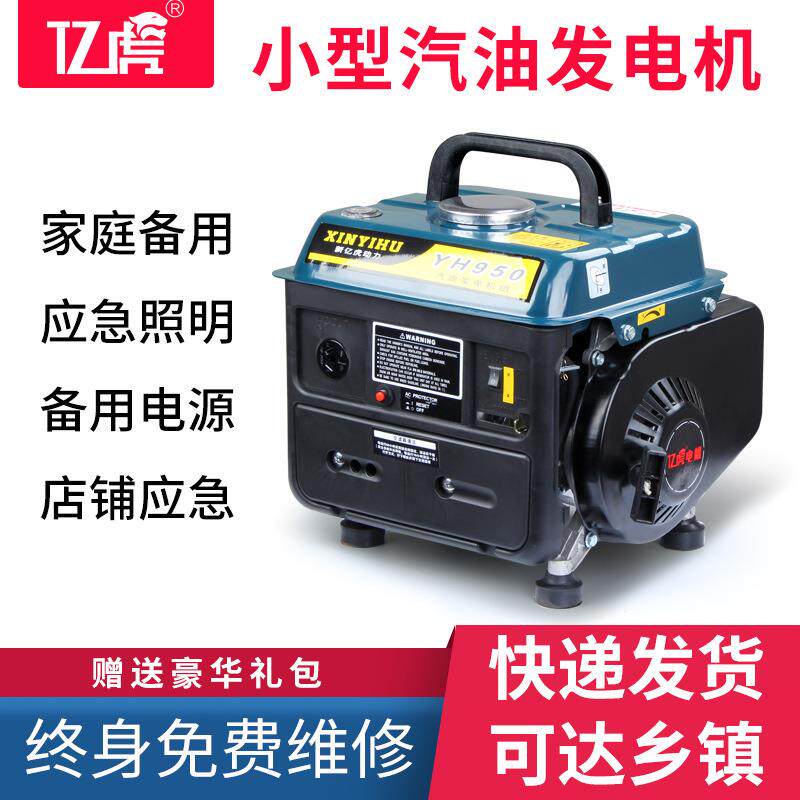 小型汽油发电机220v家用户外微型迷你车载野营伏手提便携式