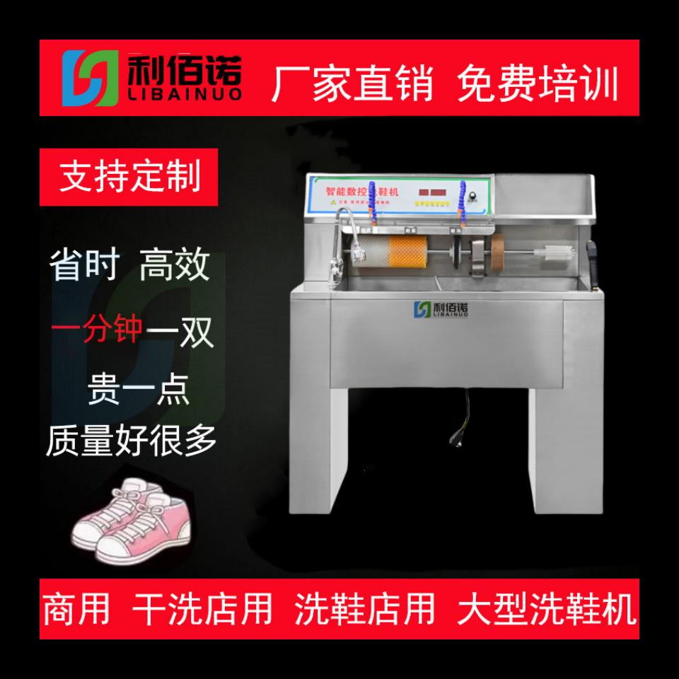 商用鞋机鞋洗店干洗店洗鞋工厂半自动刷鞋机数洗控M99洗鞋机