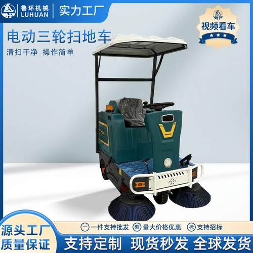 小型扫地车工厂机场用电动扫地机物业市政厂家定制道路清扫车