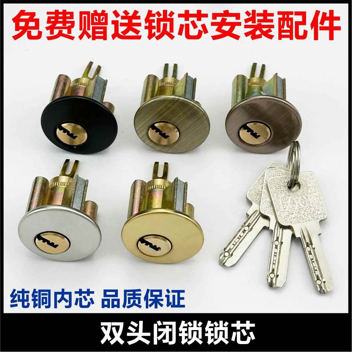 闭锁锁芯罗普斯金门锁双头双开偏心三杆呆锁入户大按压门分叉锁芯