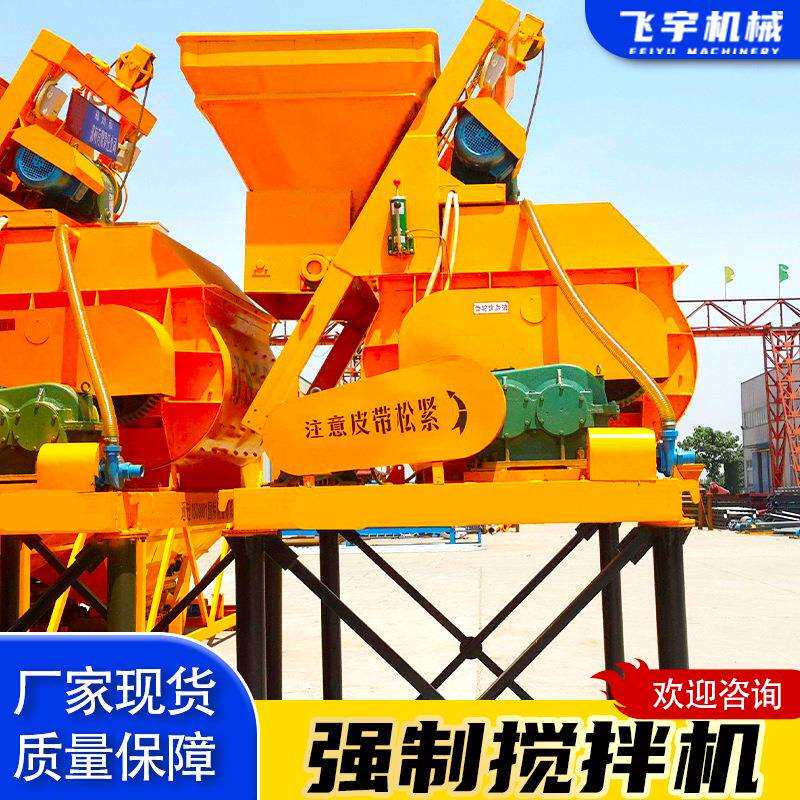 js500-js3000搅拌站主机全自动爬梯式上料混凝土拌合机强制搅拌机