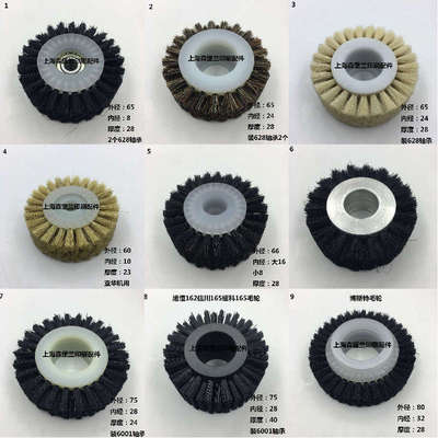 全自动模切机轮裱纸机覆膜机烫金机毛刷轮走纸轮毛滚轮印刷机毛轮