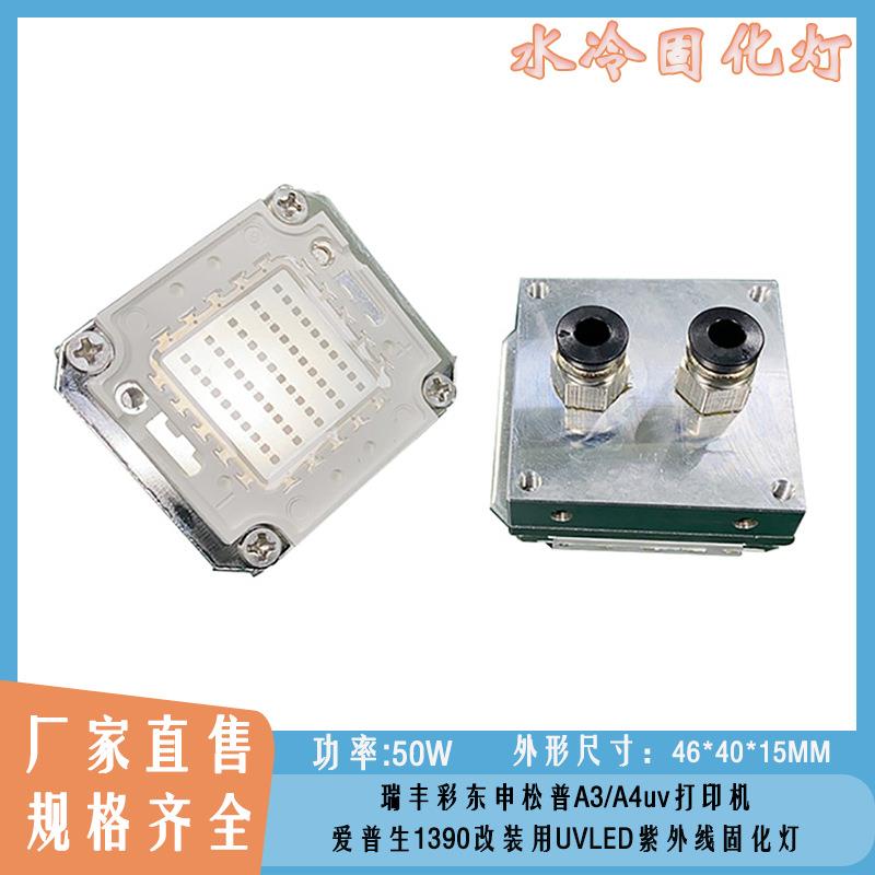 水晶标UVA3/A4打印机UV灯瑞丰彩/东申/打印机LED固化灯其他无