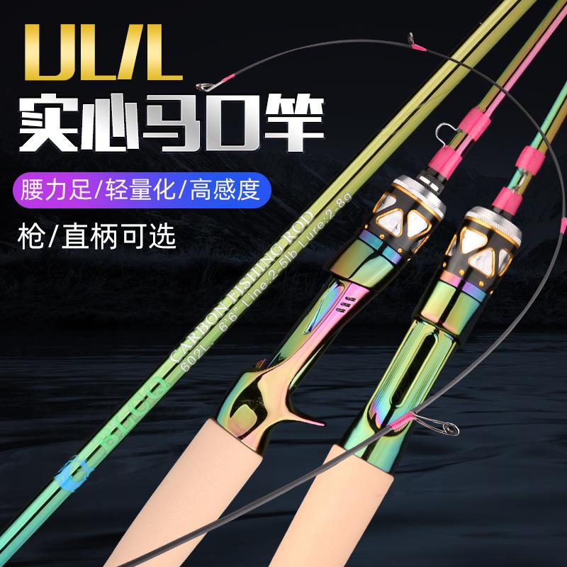 新款直销达瓦酷鲟马口路亚竿实心杆稍ul超软微物枪柄直柄白条插接