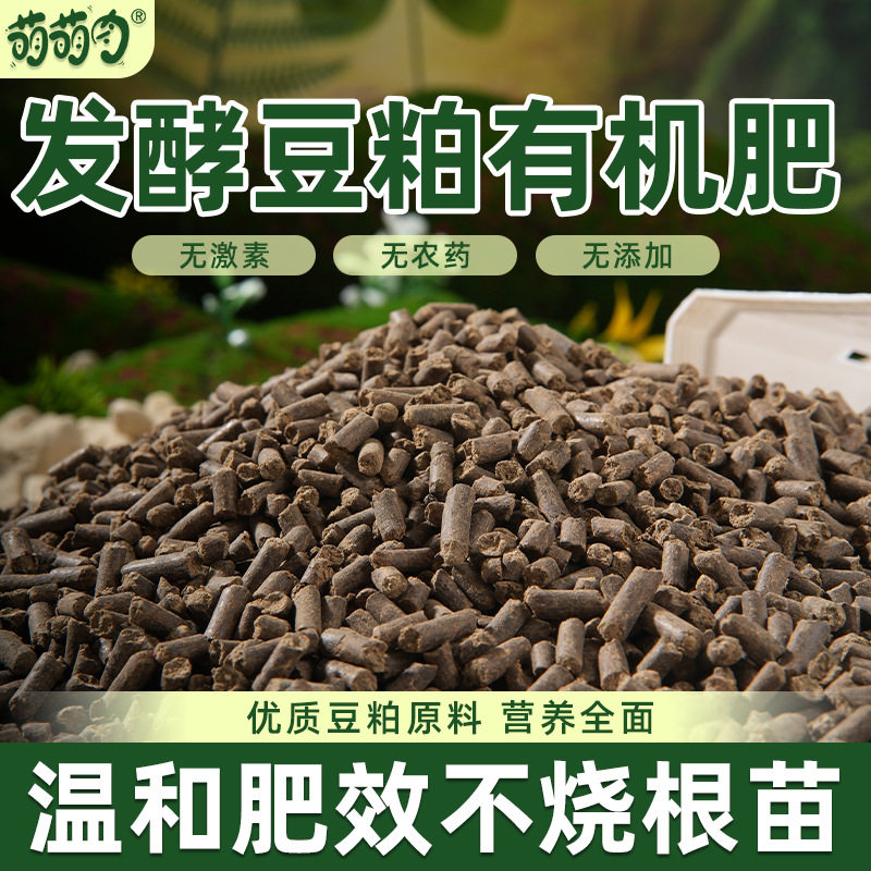 有机肥发酵豆粕肥料花卉栽培基质
