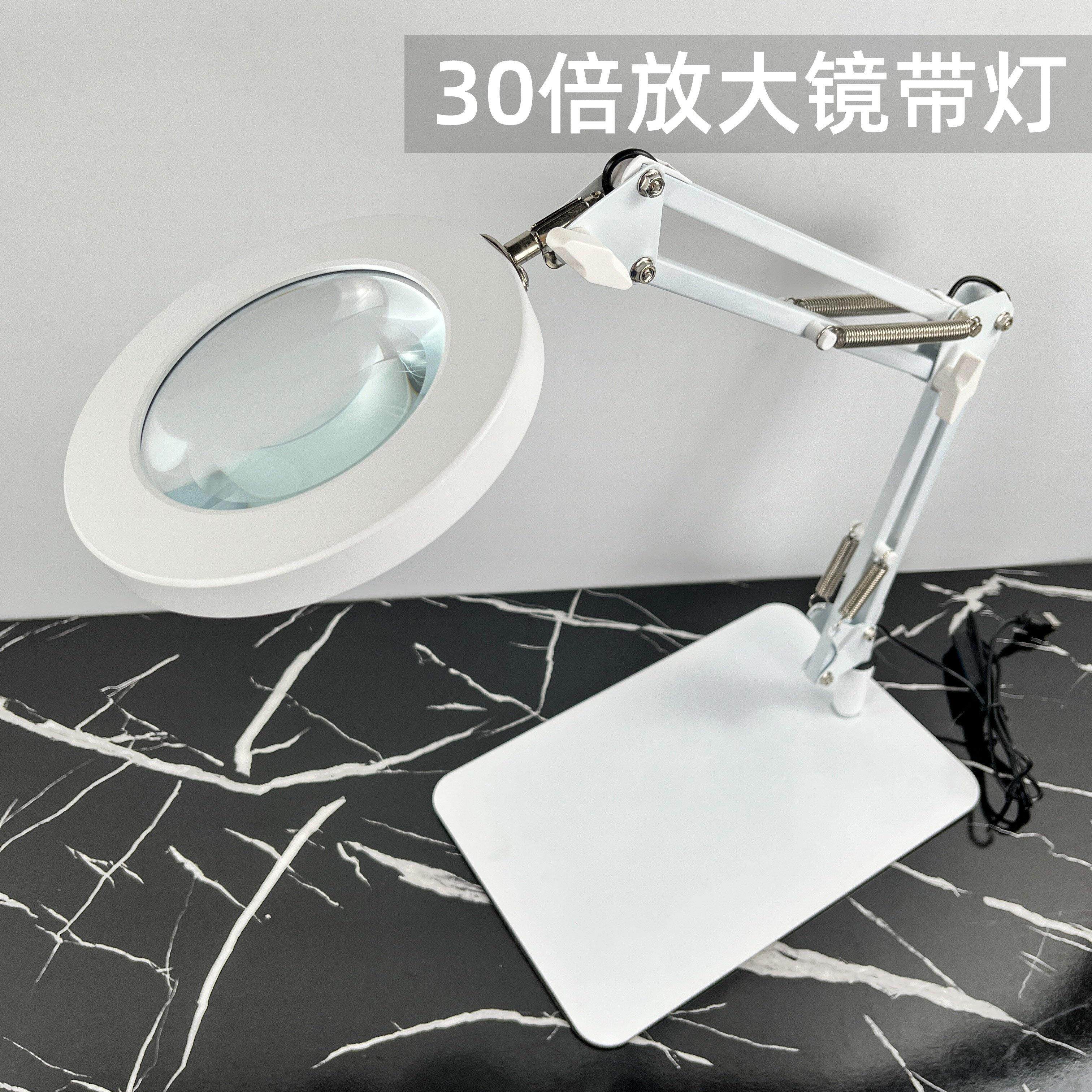 30高倍110mm台式放大镜带灯电子焊接鉴定工作台阅读