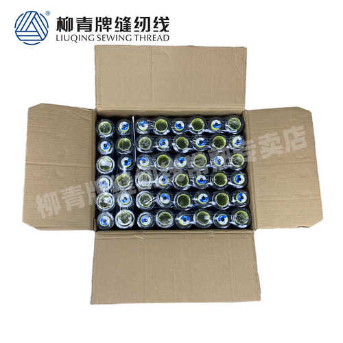 全规格柳青牌缝纫线整箱装商用手缝线工厂现货服装工厂用线批发