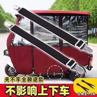 Tricycle windproof clip, rain canopy, and windscreen fixing
