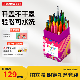 【店播】stabilo思笔乐水彩笔可水洗桶装油画棒蜡笔不脏手炫彩棒