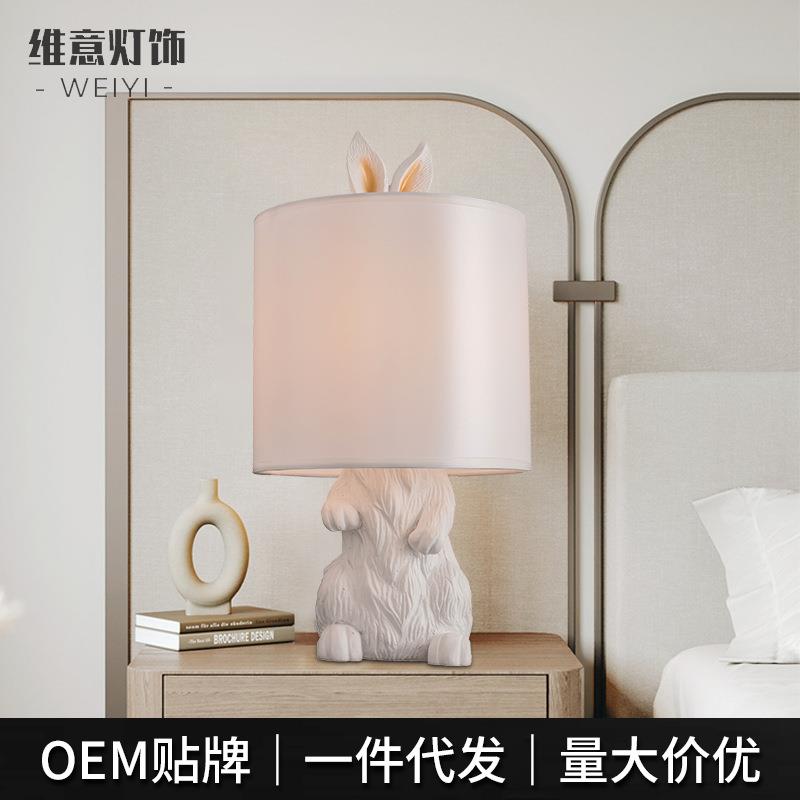 兔耳朵后现代北欧可爱小台灯设计师卧室床头灯布艺创意装饰台灯