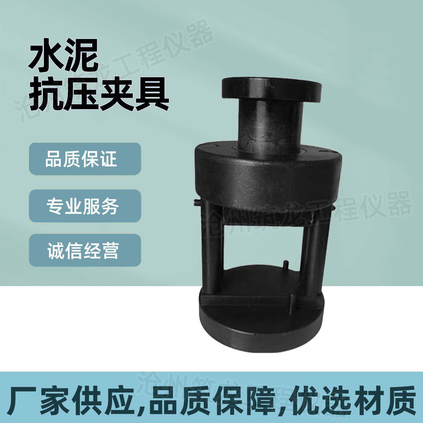 水泥抗折夹具40*40*160试验夹具砼混凝土压力机试验夹具抗折夹具