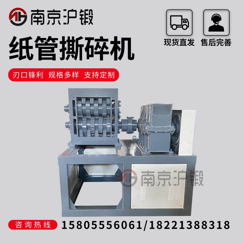 小型撕碎机编织袋木材生活垃圾废旧金属文件书本玻璃低噪音撕碎机