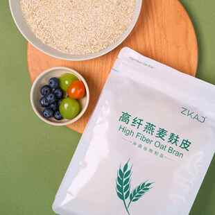 ZKAJ中科爱伽纯粗粮营养高纤维燕麦麸皮冲饮无蔗糖软糯香早餐代餐