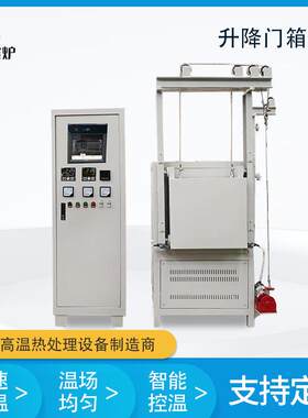 窑炉厂家升降炉门箱式炉分体式智能可调温工业电热炉烧结电窑
