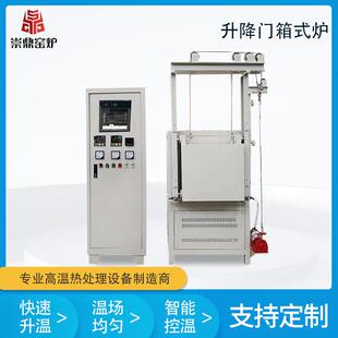 崇鼎窑炉厂家升降炉门箱式炉分体式智能可调温工业电热炉烧结电窑