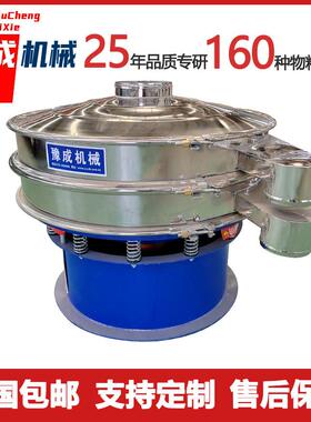 豫成厂家振动筛粉机单层除杂旋振筛zs-1000中药粉振动筛粉机