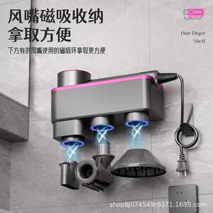 戴师傅适用Dyson吹风机收纳架浴室挂墙免打孔电吹风置物架子酒店