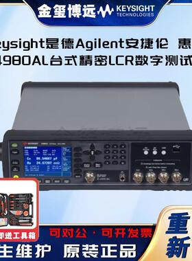 E4980ALCR测试仪高精度及数字电桥