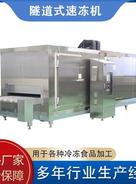 隧食品加工食217速冻风冷式面面块冷却机组  一体式道式风机组冷