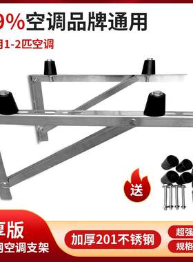 防盗网专用空调支架（加厚1.6），解决破窗、高空作业,震动异响。