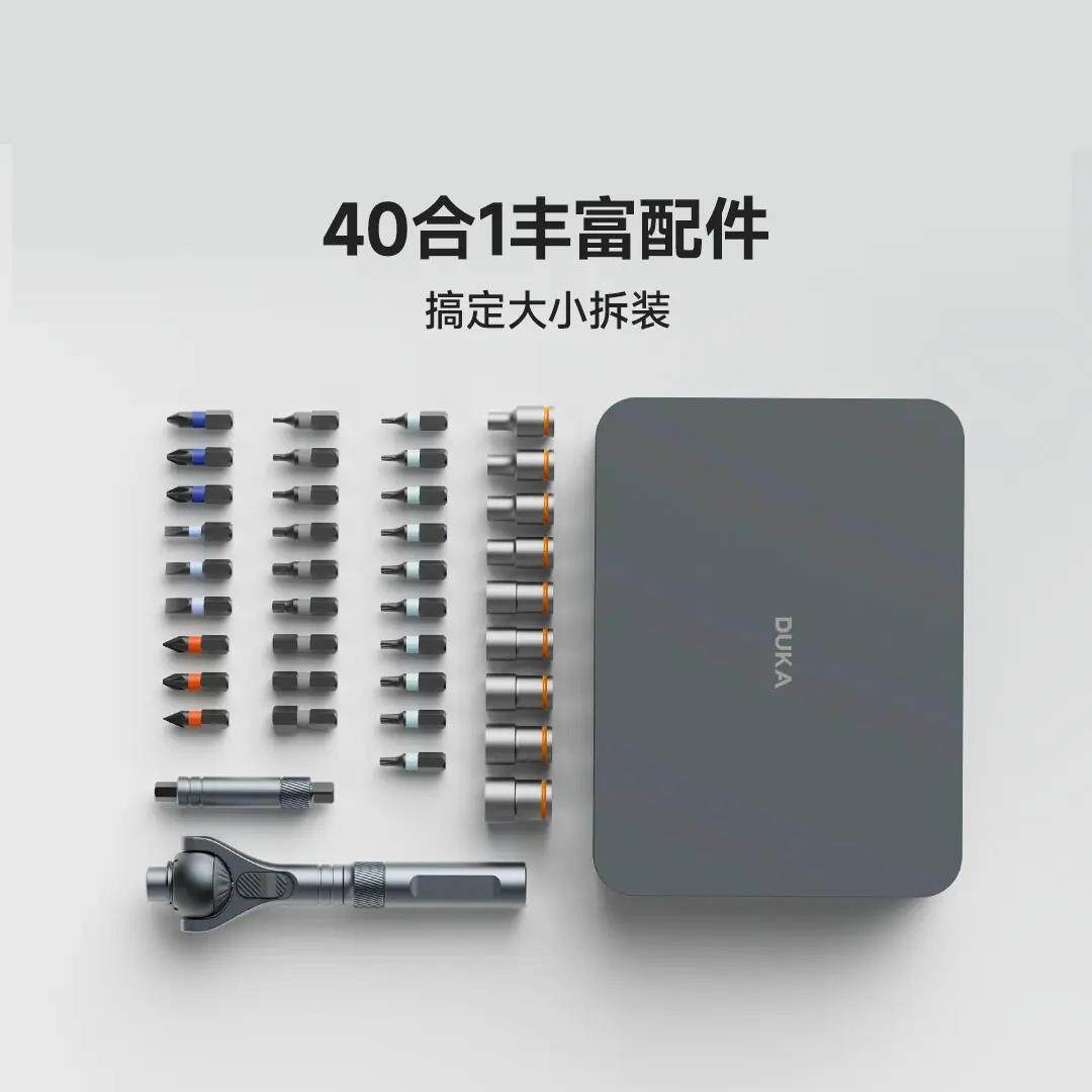 DUKA/杜克RS2棘轮螺丝刀40合1多功能套装高硬度精密维修工具组合