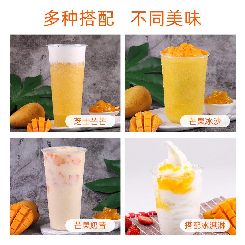 2kg冰品芒果果酱 大颗果肉颗粒面包酱奶茶店商用沙冰烘焙蛋糕原料