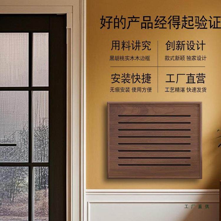 黑胡桃实木弱F99T6ST6电箱遮挡网装饰盖板免打孔电表箱多挡媒体线