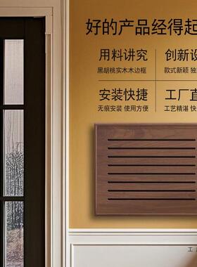 黑胡桃实木弱F99T6ST6电箱遮挡网装饰盖板免打孔电表箱多挡媒体线